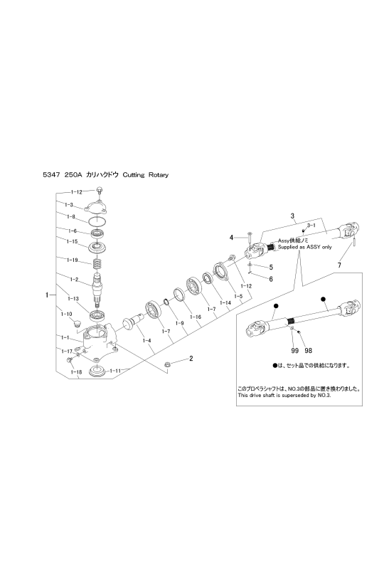 本体 FIG23 刈刃駆動