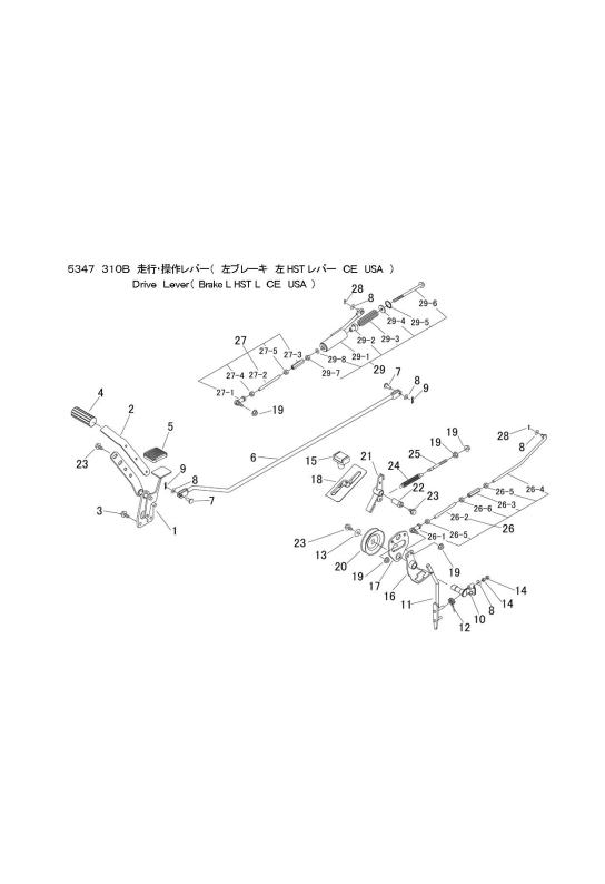 本体 FIG26 走行操作レバー(左ブレーキ 左HSTレバー CE USA)