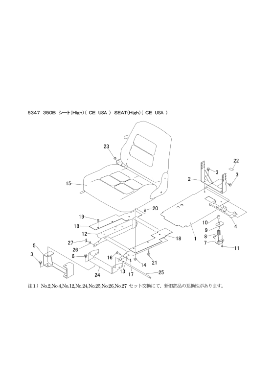 本体 FIG34 シート(High) CE USA