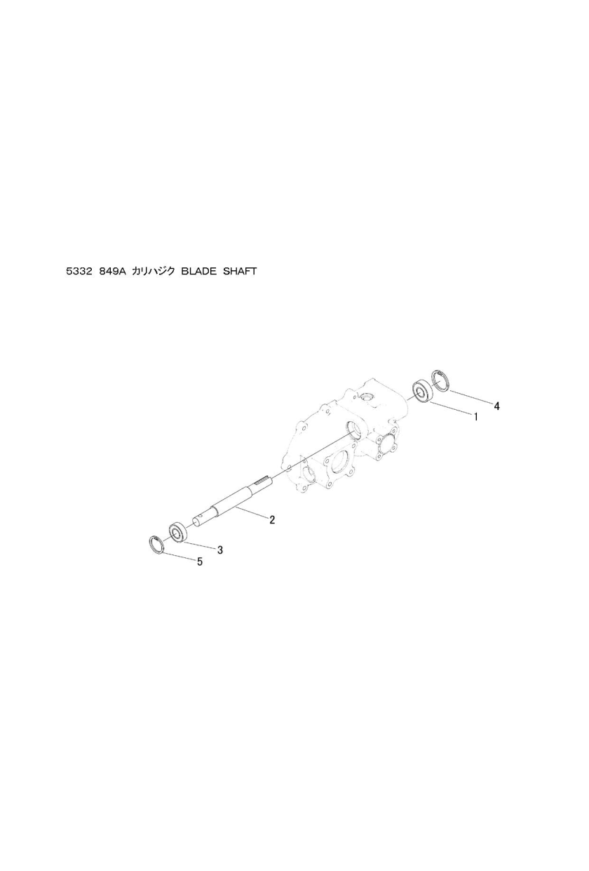 ミッション FIG9 刈刃軸