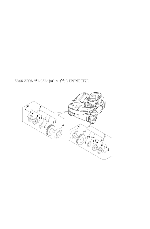 本体 FIG12 前輪(AG タイヤ)