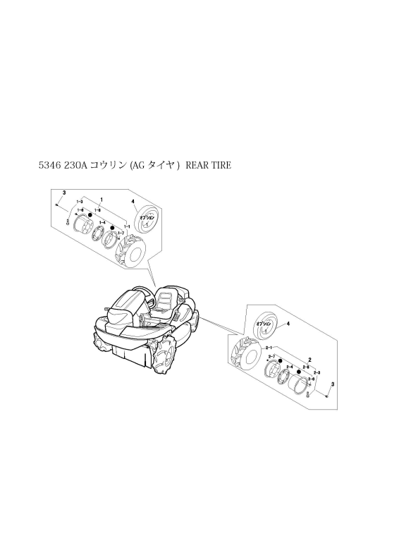 本体 FIG14 後輪(AG タイヤ)