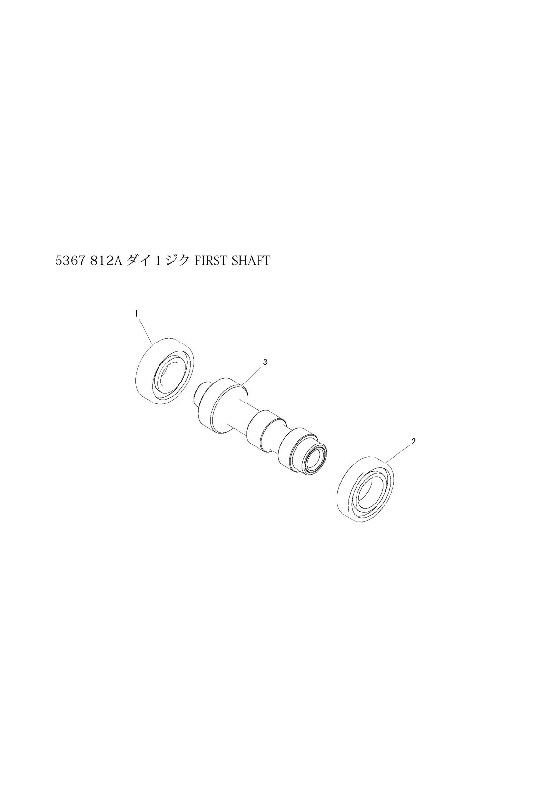 ミッション FIG5 第1軸