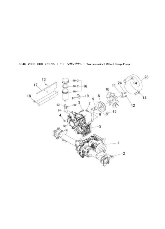本体 FIG9 ミッション(チャージポンプ無)
