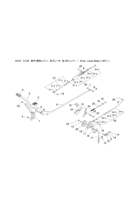 本体 FIG17 走行操作レバー(左ブレーキ 左HSTレバー)