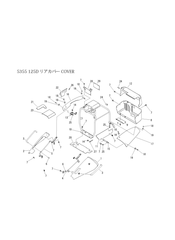本体 FIG6 リアカバー