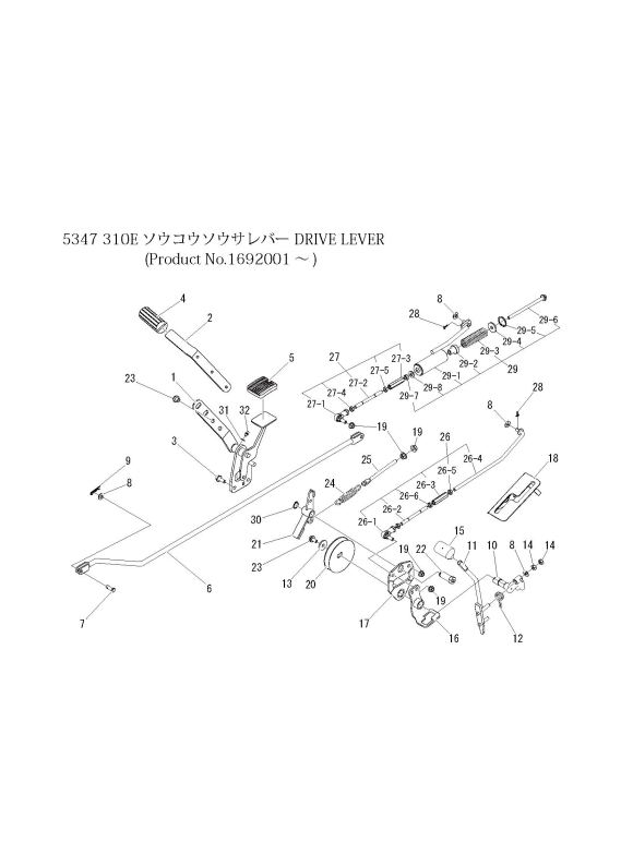 本体 FIG20 走行操作レバー(NO.1692001～)