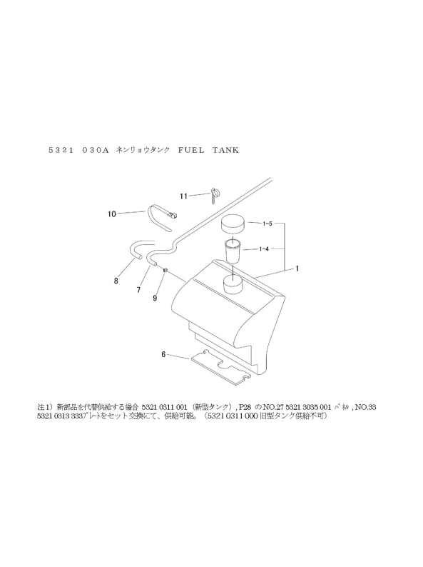 本体 FIG6 燃料タンク
