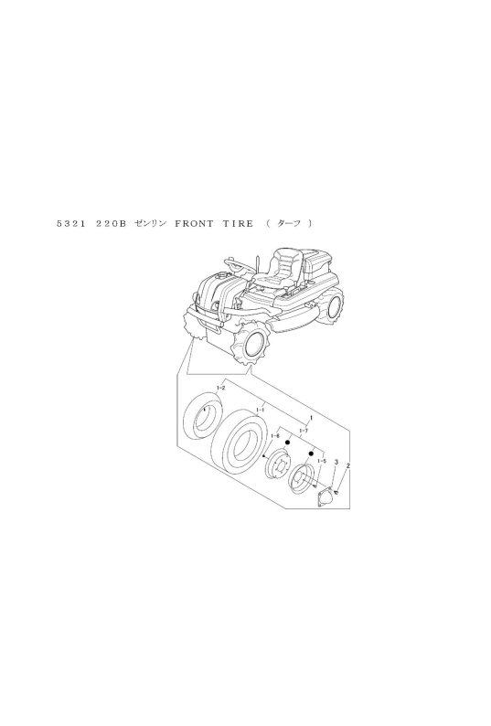 本体 FIG17 前輪(ターフ)