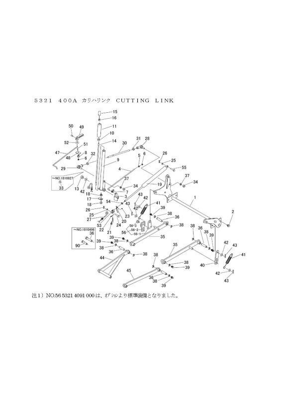 本体 FIG32 刈刃リンク