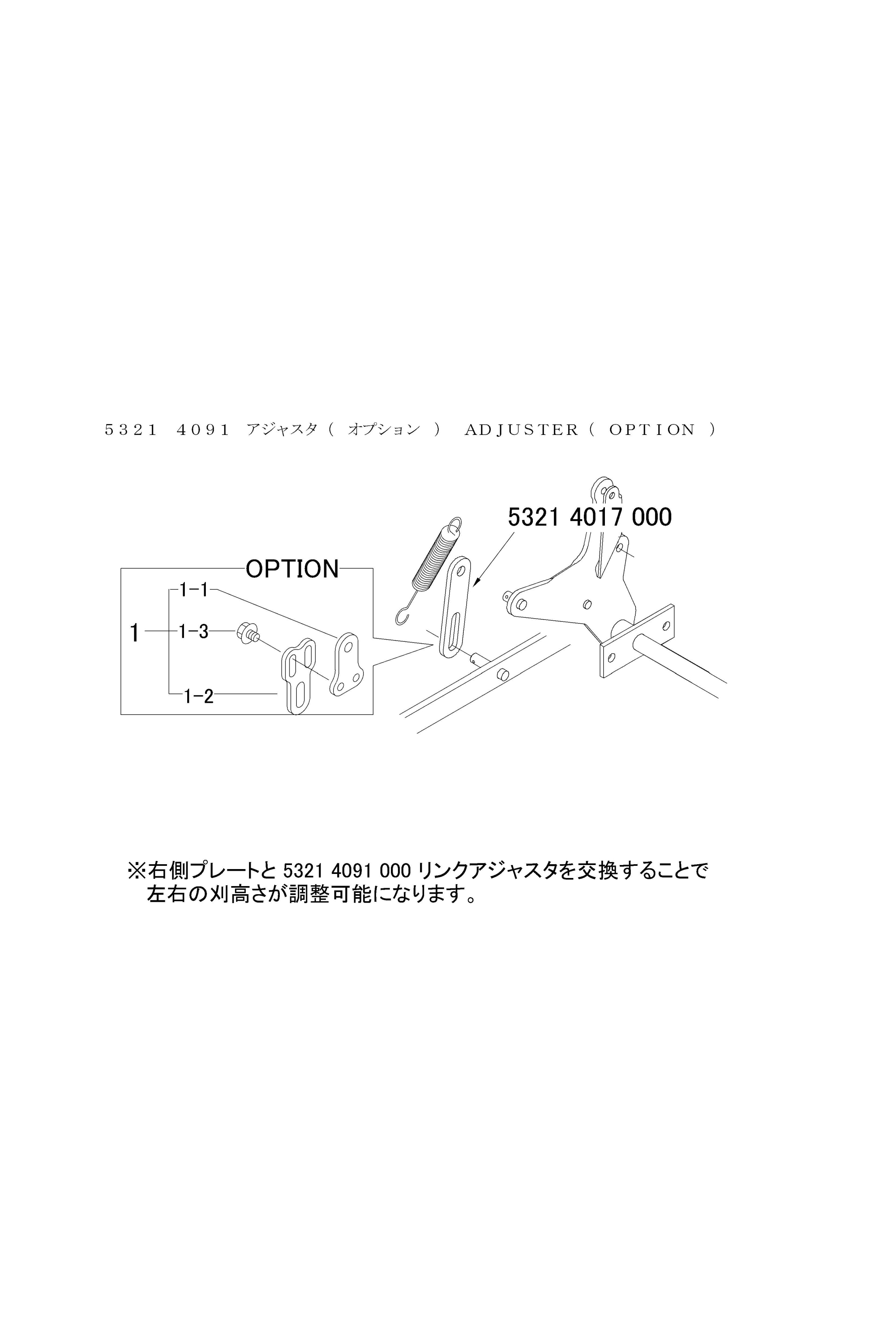 本体 FIG37 アジャスタ(オプション)