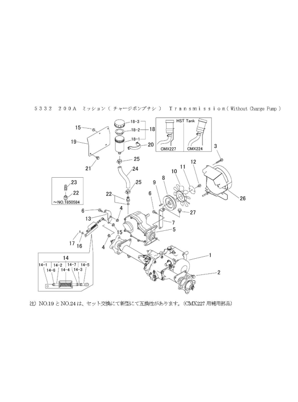 本体 FIG11 ミッション(チャージポンプ無)