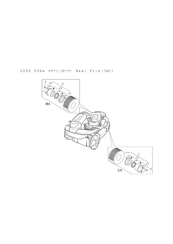 本体 FIG18 後輪(ターフ)