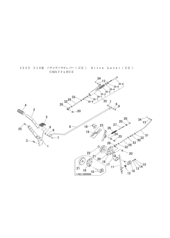 本体 FIG25 走行操作レバー(CE) CMX224RCE