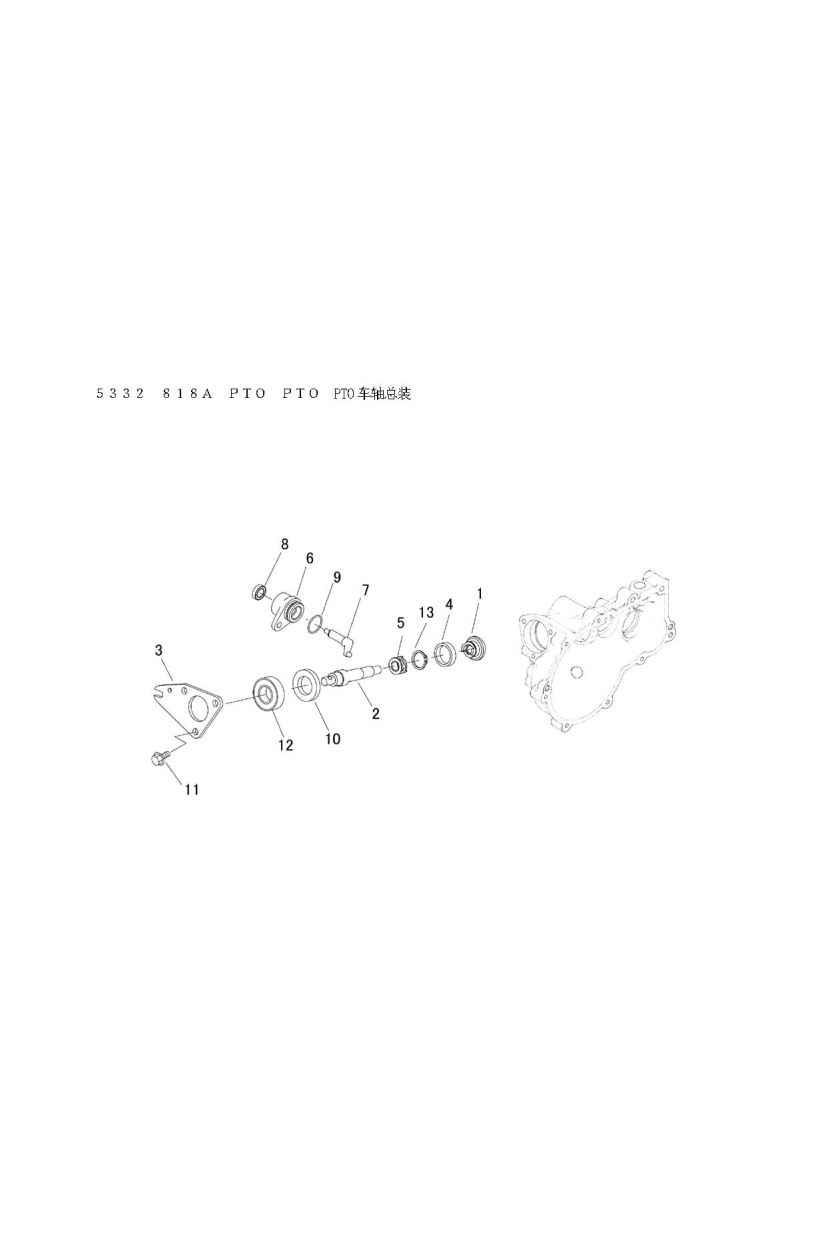 ミッション FIG7 PTO