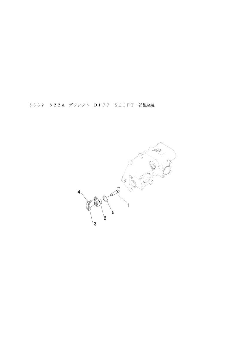 ミッション FIG9 デフシフト