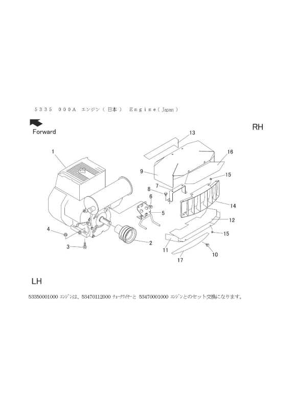 本体 FIG1 エンジン(日本)