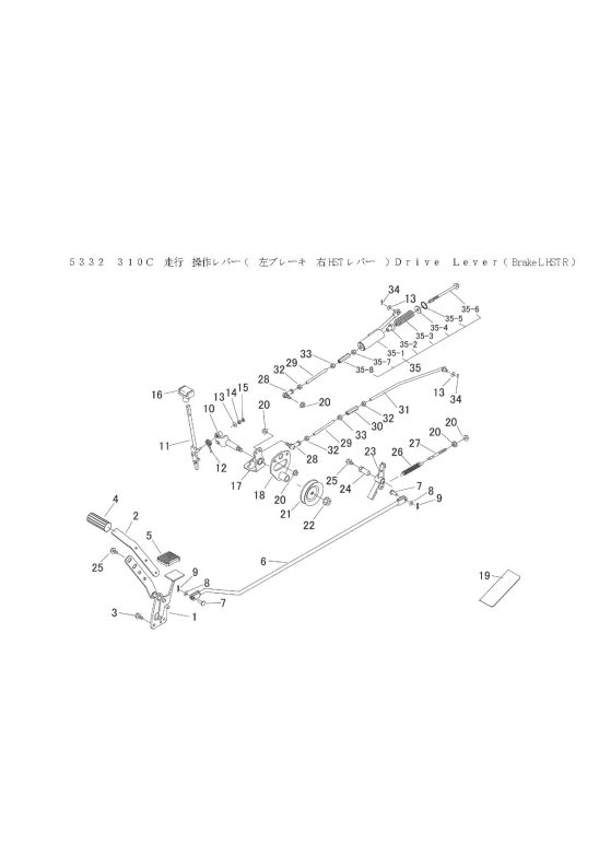 本体 FIG25 走行操作レバー(左ブレーキ 右HSTレバー)