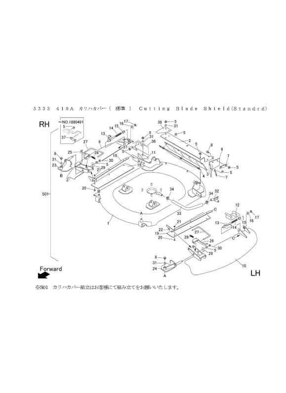 本体 FIG37 刈刃カバー(標準)