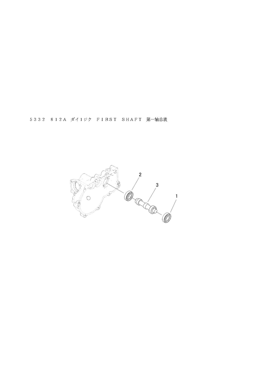 ミッション FIG3 第1軸