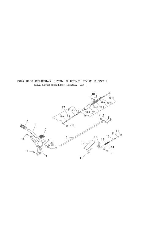 本体 FIG25 走行操作レバー(左ブレーキ 左HSTレバー無 AU)