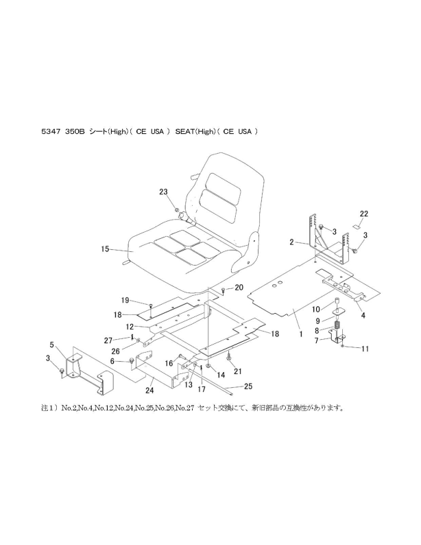 本体 FIG33 シート(High CE USA)