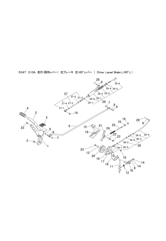 本体 FIG24 走行操作レバー(左ブレーキ 左HSTレバー)