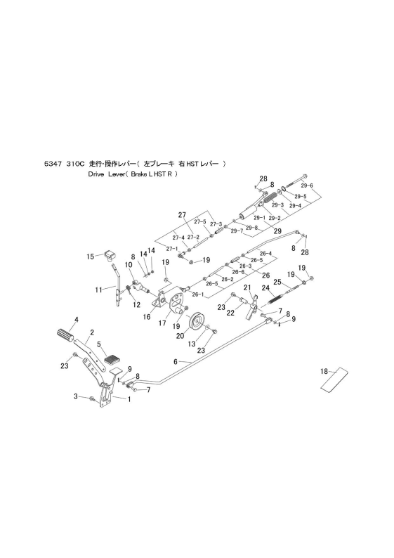 本体 FIG26 走行操作レバー(左ブレーキ 右HSTレバー)