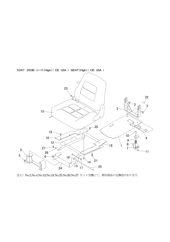 本体 FIG33 シート(High USA)