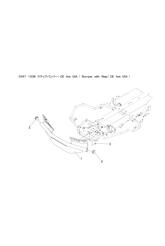 本体 FIG12 ステップバンパー(CE Asia USA)