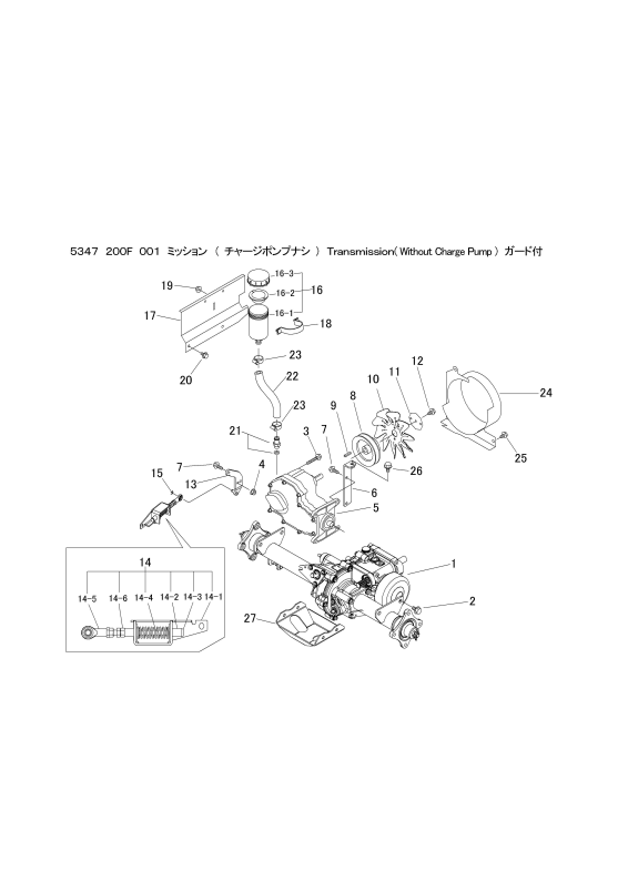 本体 FIG15 ミッション(チャージポンプ無) ガード付