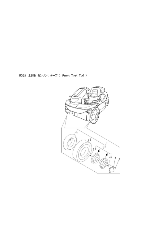 本体 FIG21 前輪(ターフ)