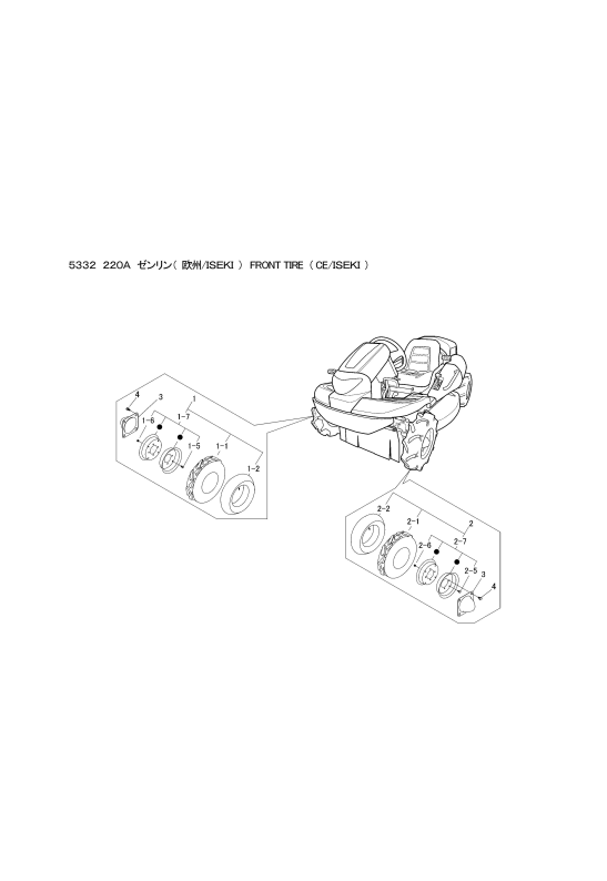 本体 FIG22 前輪(CE/ISEKI)