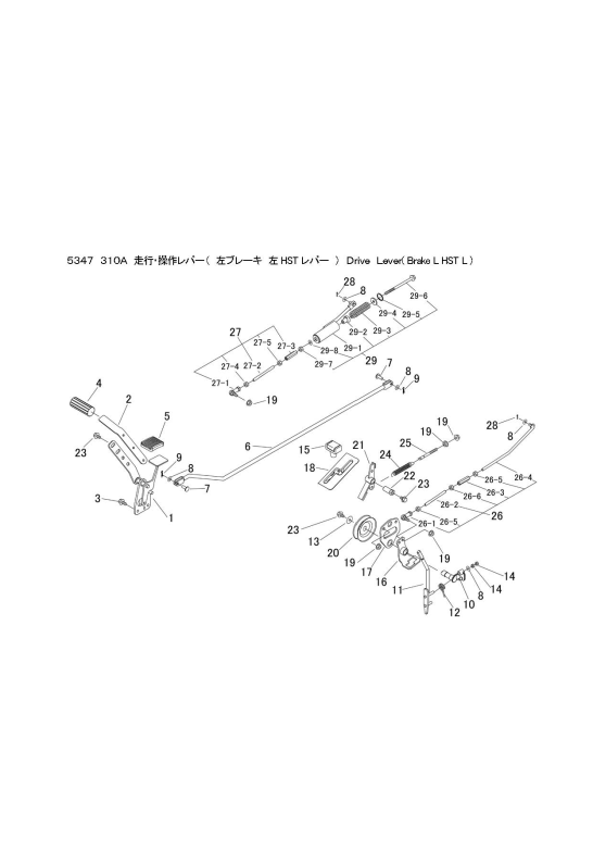 本体 FIG32 走行操作レバー(左ブレーキ 左HSTレバー)