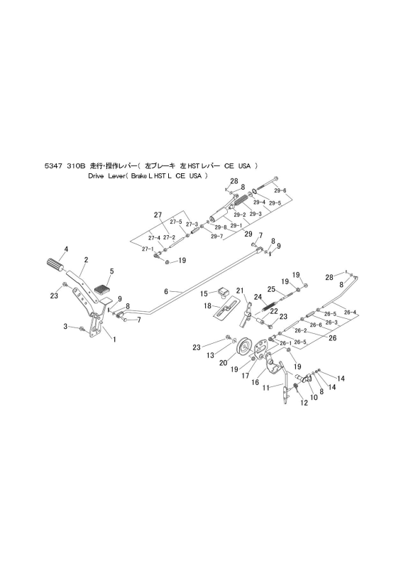 本体 FIG34 走行操作レバー(左ブレーキ 左HSTレバー CE USA)