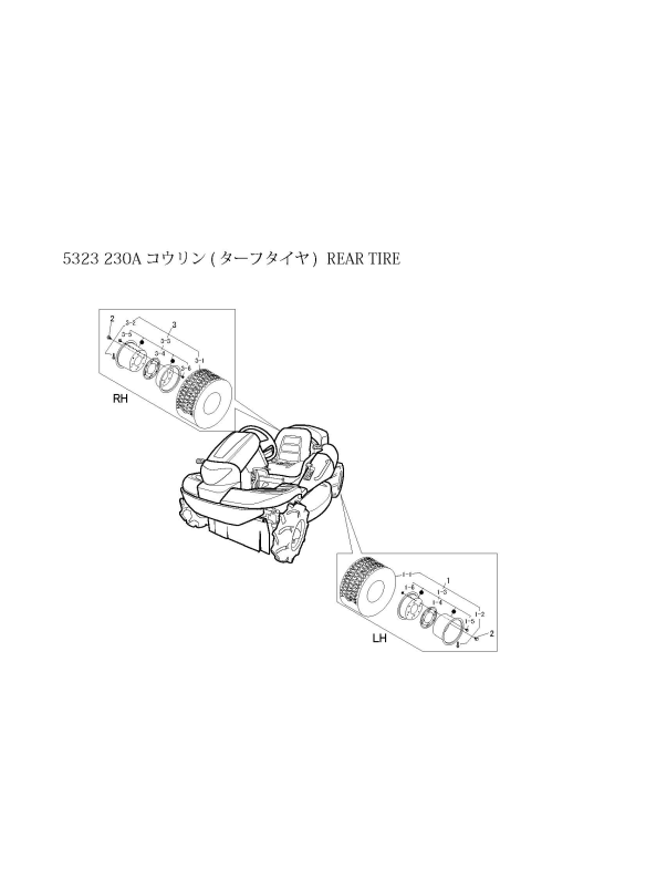 本体 FIG15 後輪(ターフタイヤ)