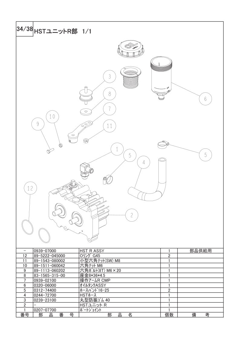 HSTユニットR部 1/1