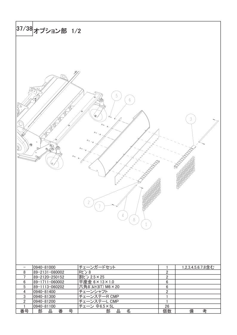 オプション部 1/2