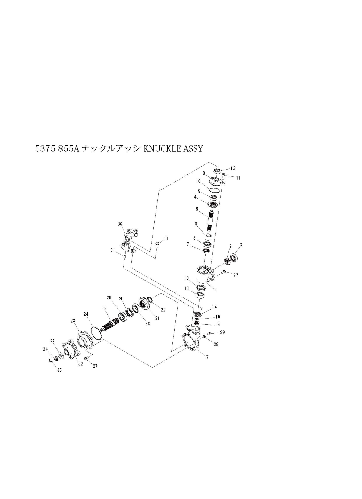 フロントアクスル FIG5 ナックルアッシ