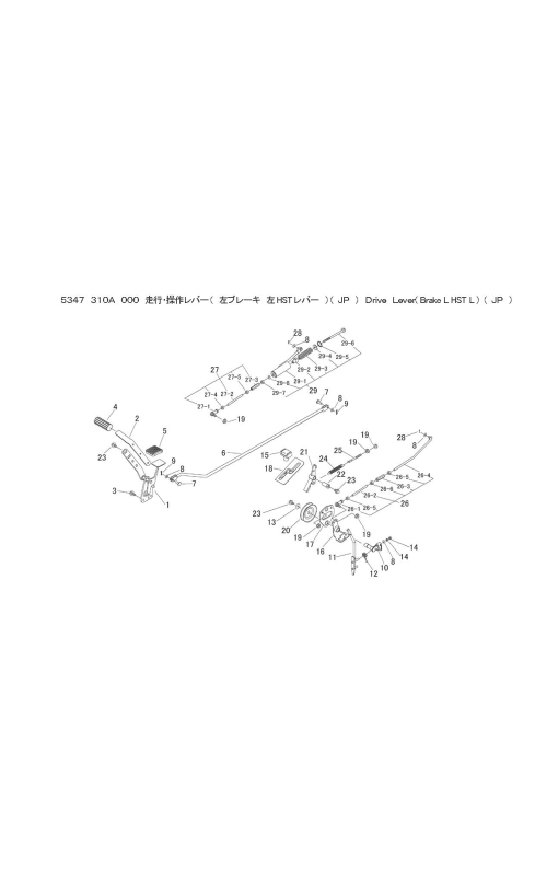 本体 FIG24 走行操作レバー(左ブレーキ 左HSTレバー 日本)