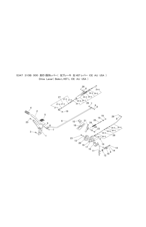 本体 FIG25 走行操作レバー(左ブレーキ 左HSTレバー CE AU USA)