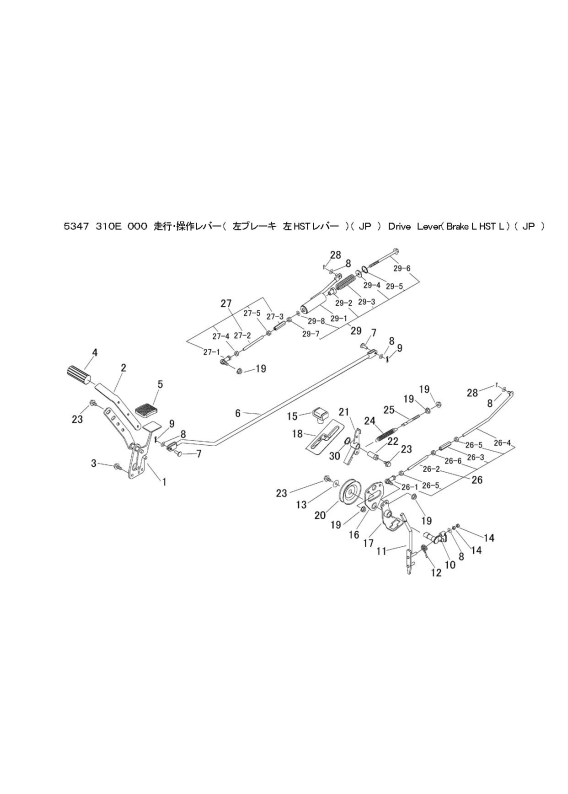 本体 FIG20 走行操作レバー(左ブレーキ 左HSTレバー 日本)