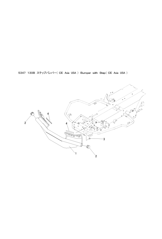 本体 FIG11 ステップバンパー(CE Asia USA)