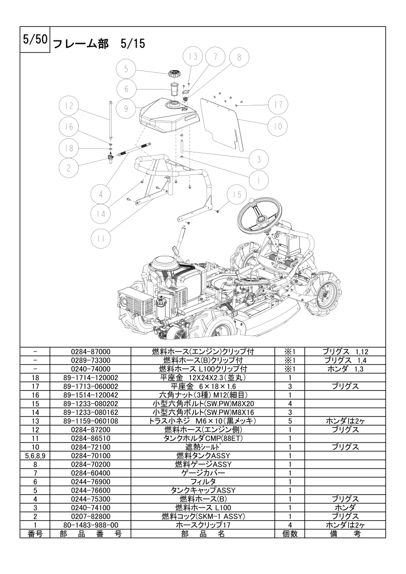 フレーム部 5/15