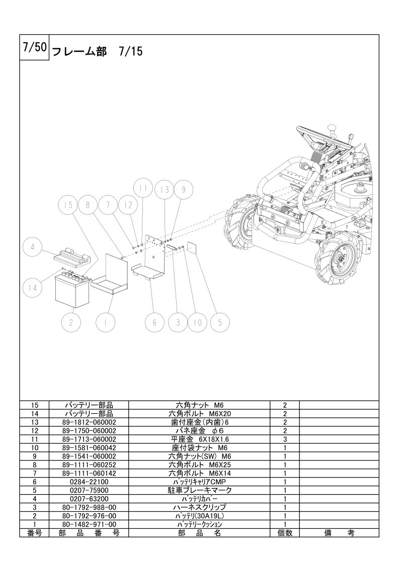 フレーム部 7/15