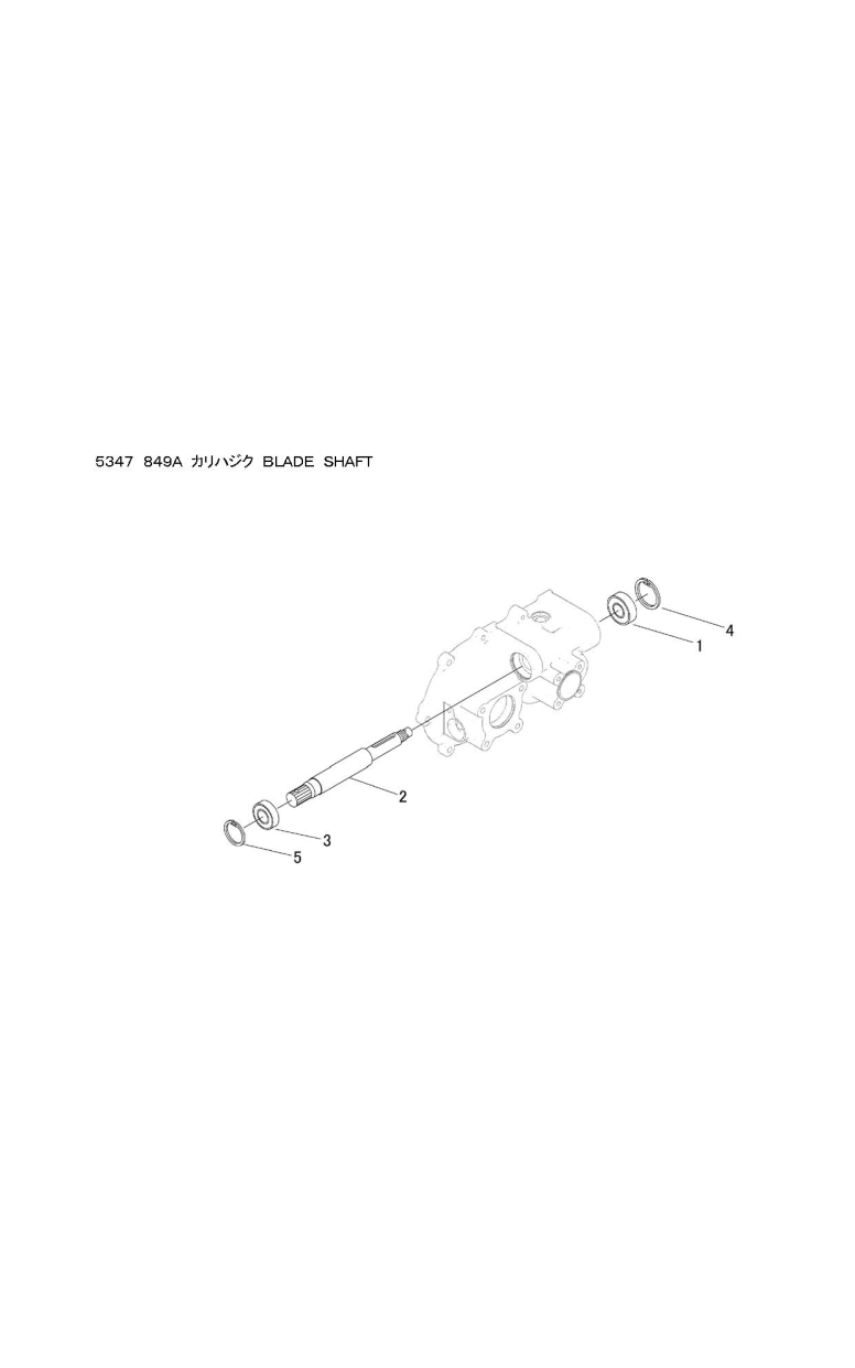 ミッション FIG10 刈刃軸