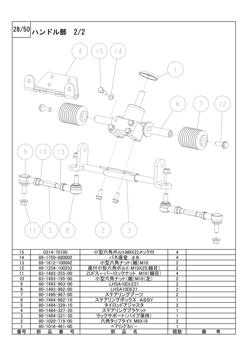 ハンドル部 2/2