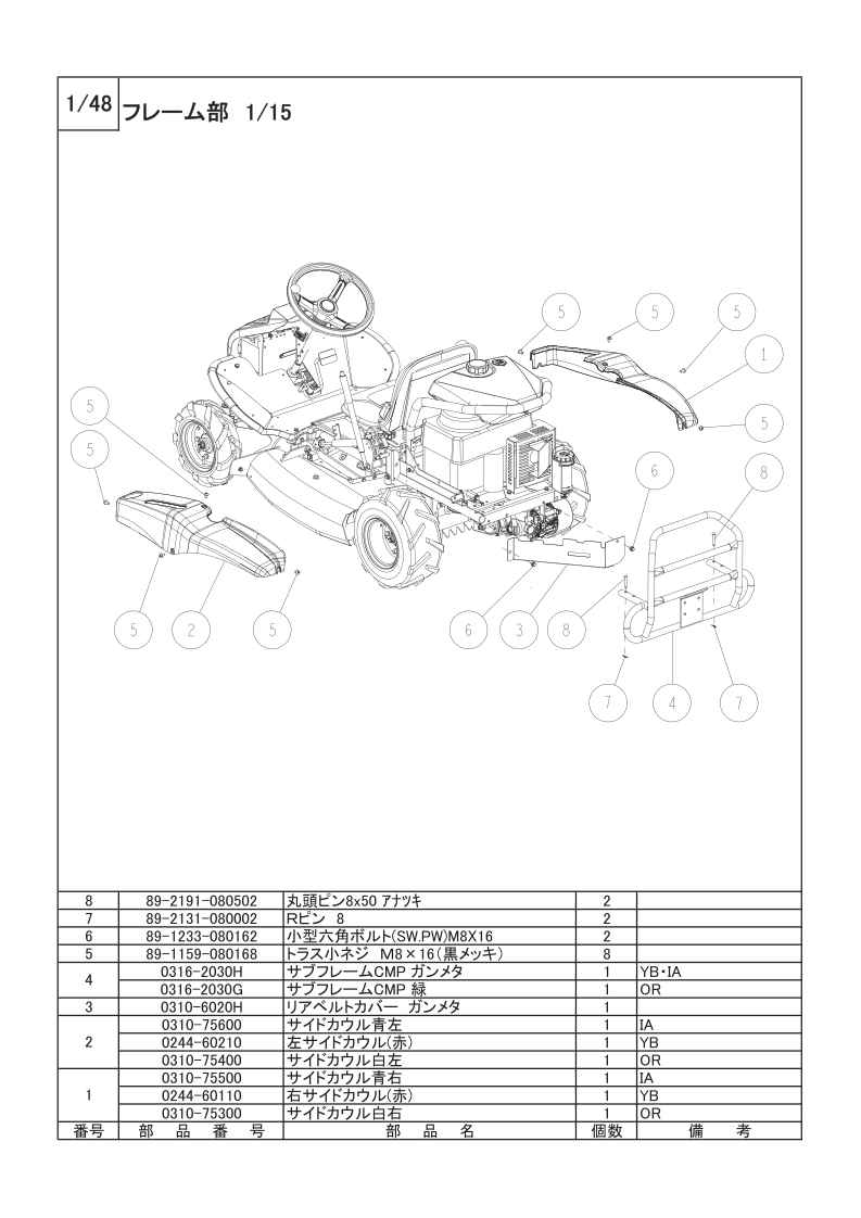 フレーム部 1/15