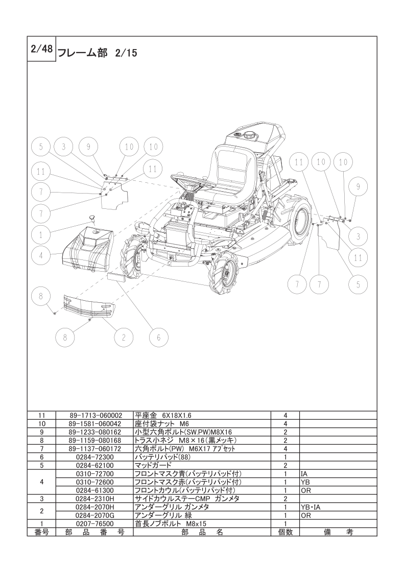 フレーム部 2/15