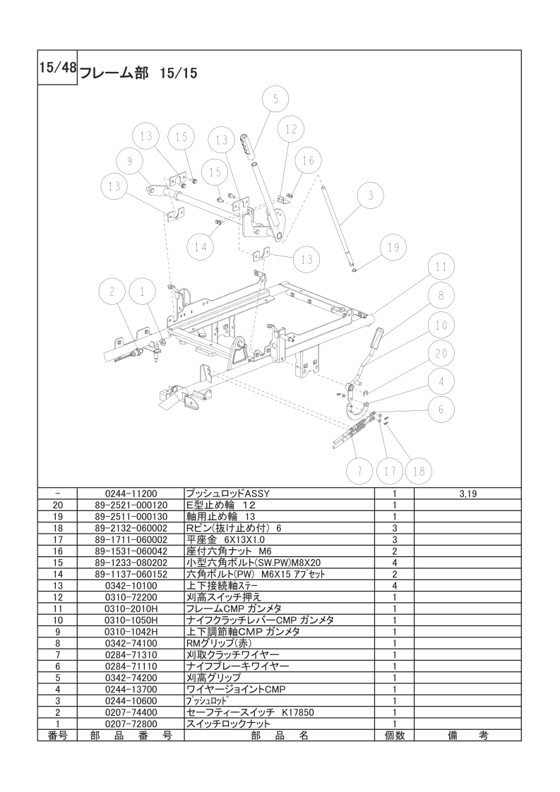 フレーム部 15/15